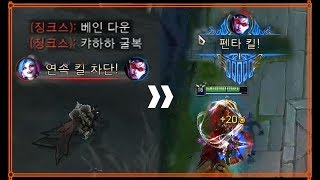 그를 도발하면 안되는 이유... 【역대급 LOL】