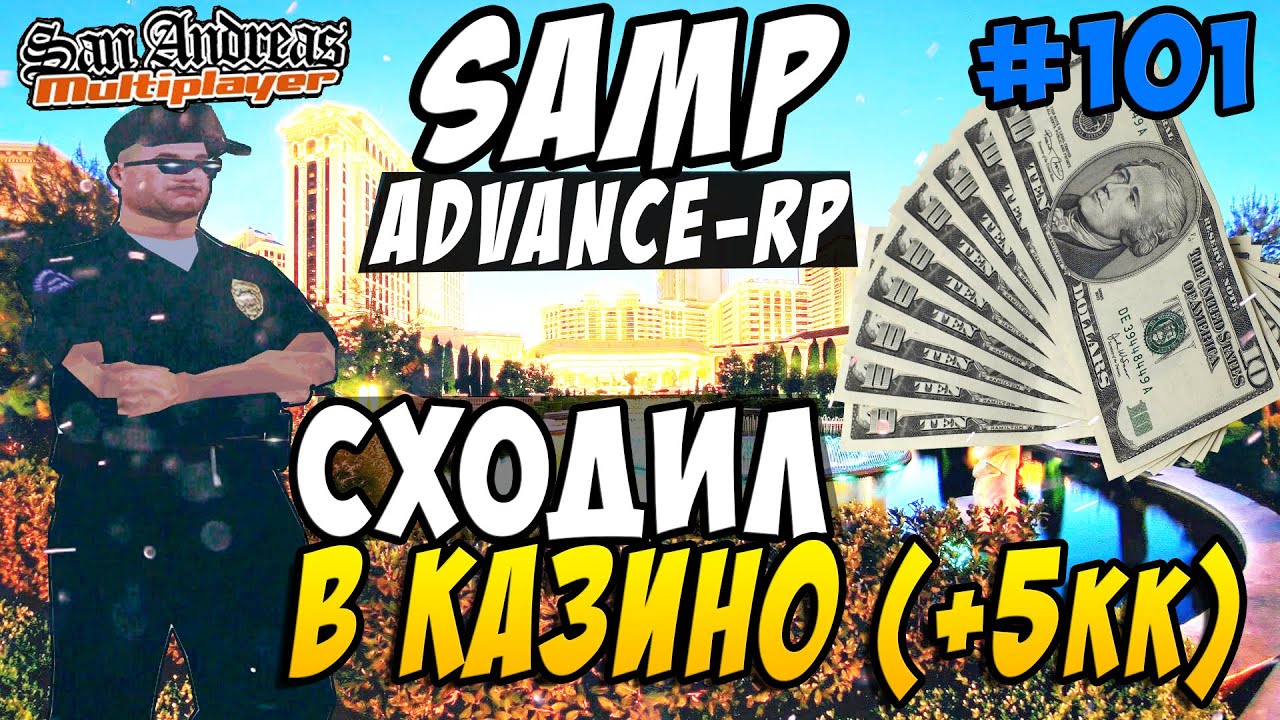 samp казино система samp казино система