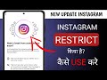 Instagram Restrict New Update | Instagram Restrict Kiya He | Instagram Restrict Karne Se Kya Hota