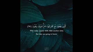 {وَلَقَدۡ نَعۡلَمُ أَنَّكَ يَضِيقُ صَدۡرُكَ بِمَا يَقُولُونَ} القارئ اسلام صبحي - Islam Sobhi 🎧💙