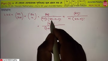Discrete Mathematics Part 05 topic Combinatorics