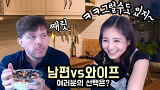 미국인 남편이 한국인 아내랑 살면서 확 깨는 순간은...!??? (반전)