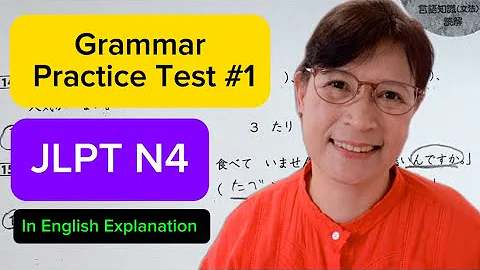 As requested JLPT N4 Grammar Mock Test Practice #jlptn4 #japaneselanguage #nihongo