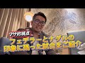 【Tennis】#204 マサ的視点 フェデラーvsナダル 印象深い試合をご紹介 Part 1：フェデラーを目指して