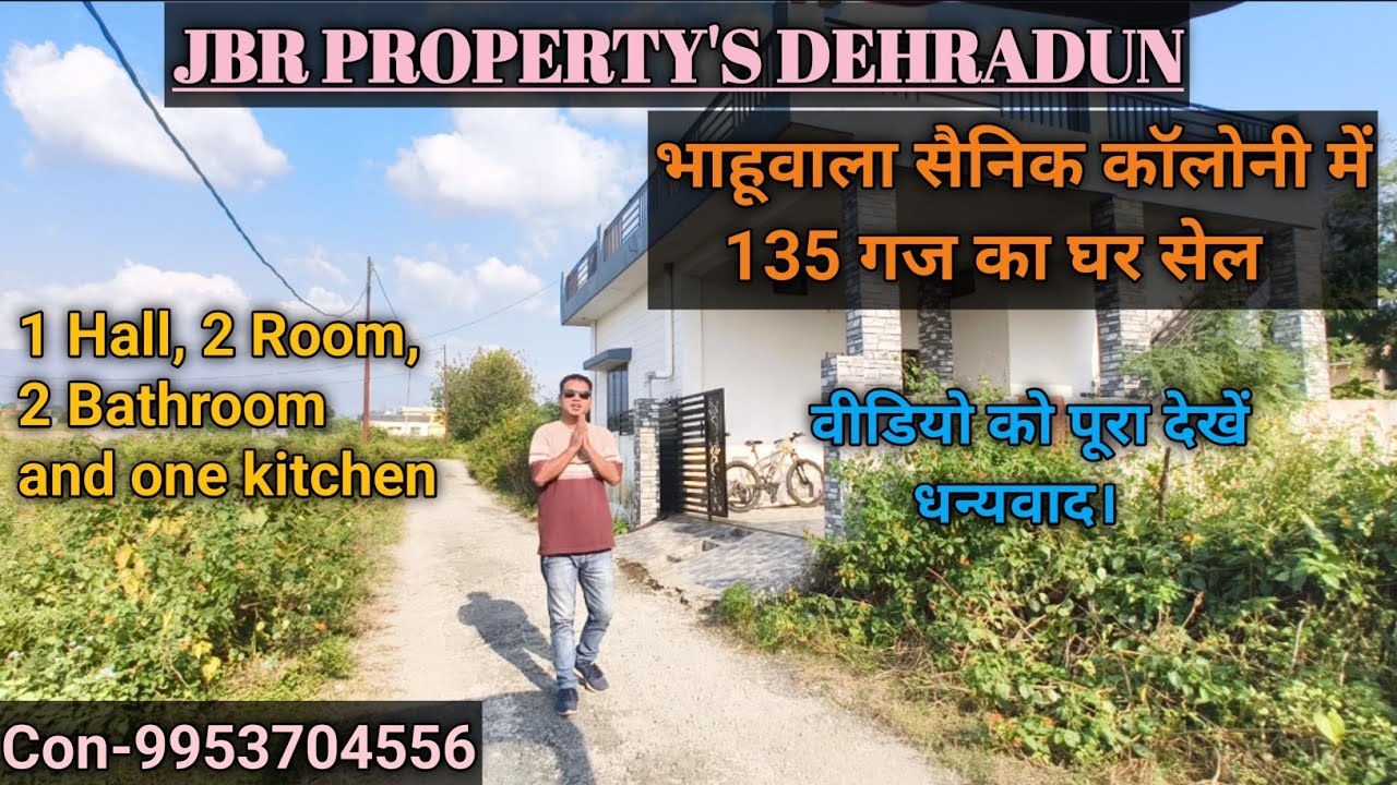 भाहूवाला सैनिक कॉलोनी में 135 गज का घर सेल, 1 हाल 2 बेडरूम 2 टॉयलेट, 1कार पार्किंग ( Urgent Sale )