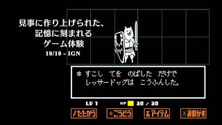 【公式】UNDERTALE 発売記念トレーラー (PS4/PS Vita)