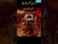 Ramzan ka Akhri Ashra Dua - Allahumma Ajirni Minan Naar | Ramadan Special Status🔥🔥🔥🔥