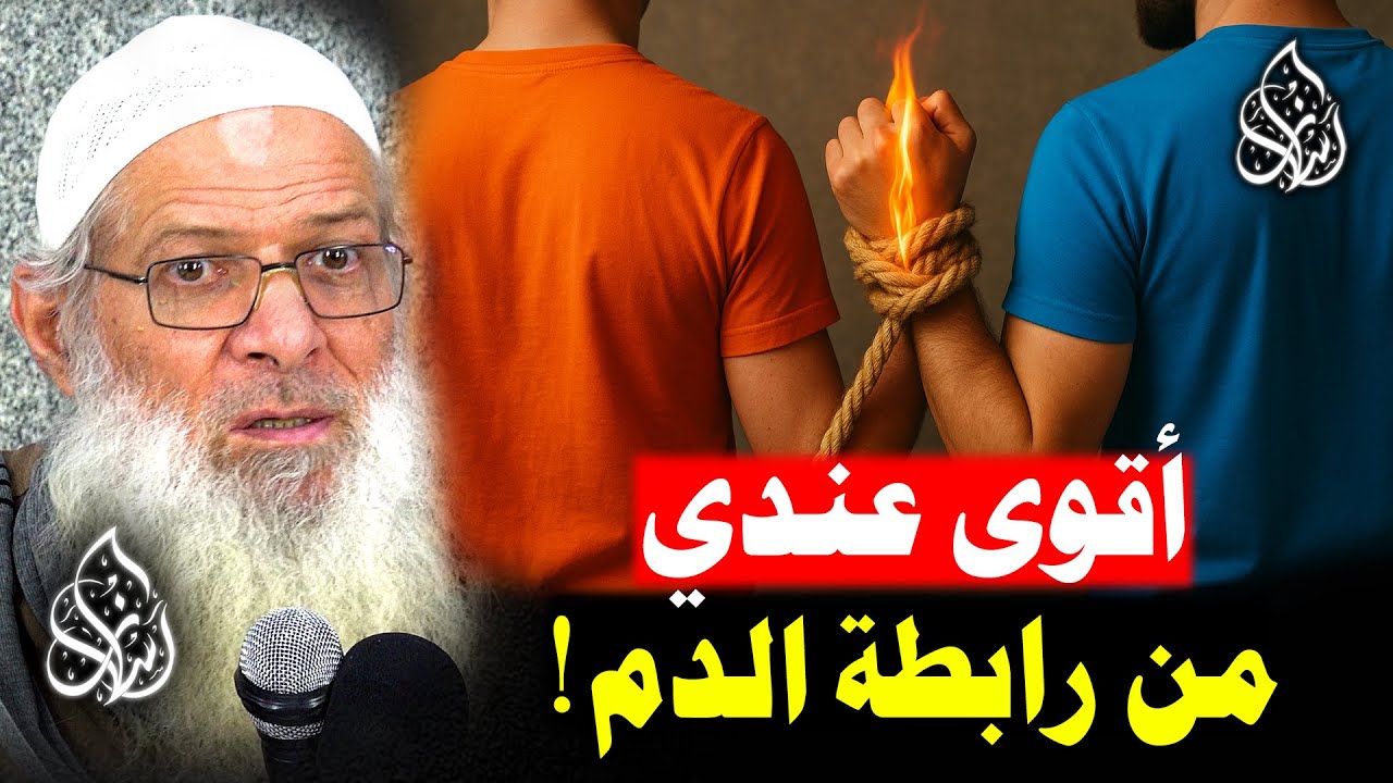 مفاجأة صادمة .. هؤلاء ليسوا إخوانك !💥 هل ماتت الأخوة الحقيقية فعلًا ؟! | الشيخ محمد بن سعيد رسلان