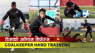 गोल रोक्दा भन्दा गोल खाँदा बढि आलोचना हुने कामको मेहेनत | Goalkeeping Training in Nepal football