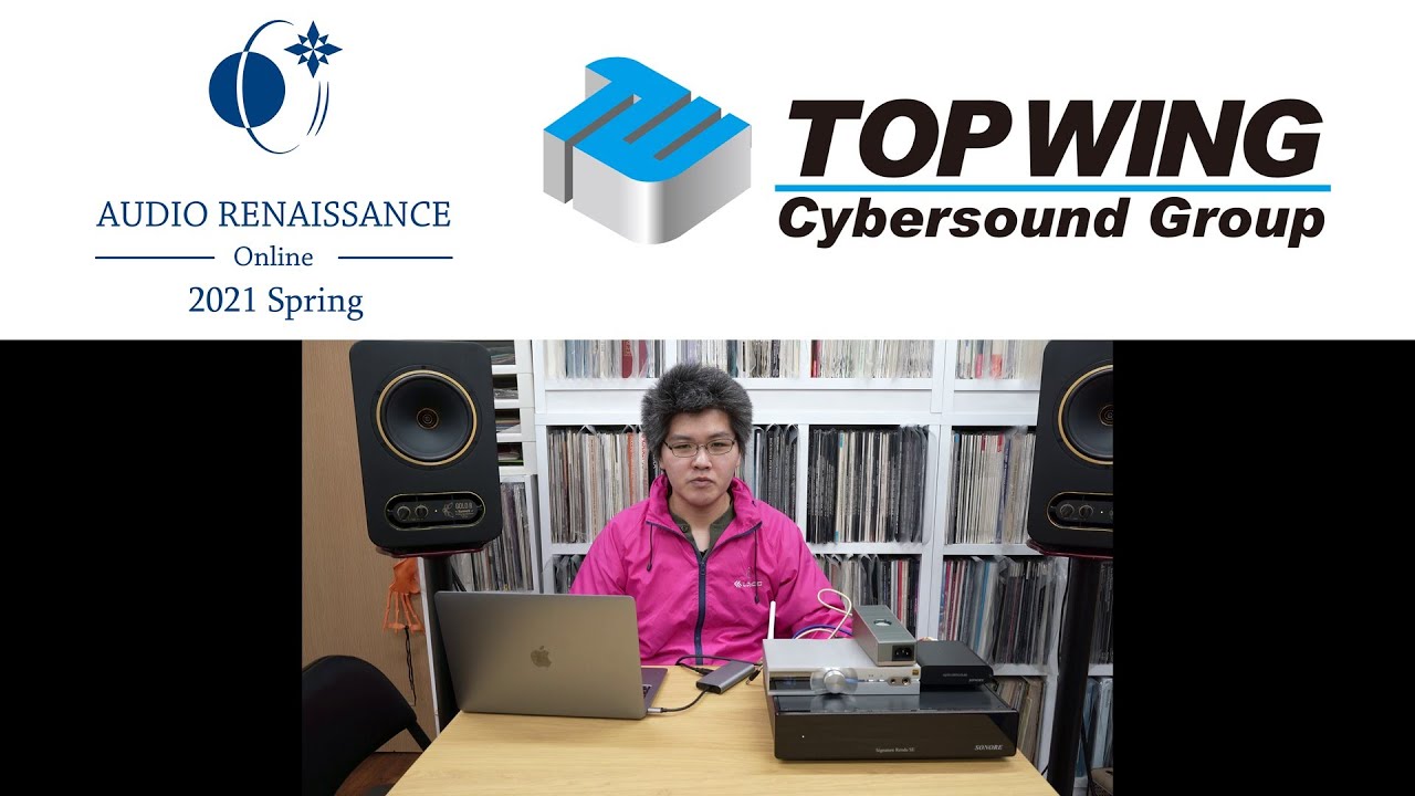 【Audio Renaissance Online 2021 Spring】TOP WING Cybersound Group　iFi audio, SONORE, Telos新製品紹介【空気録音】