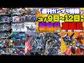 『週間ガンプラ情報』2026年3月9日~14日販売情報