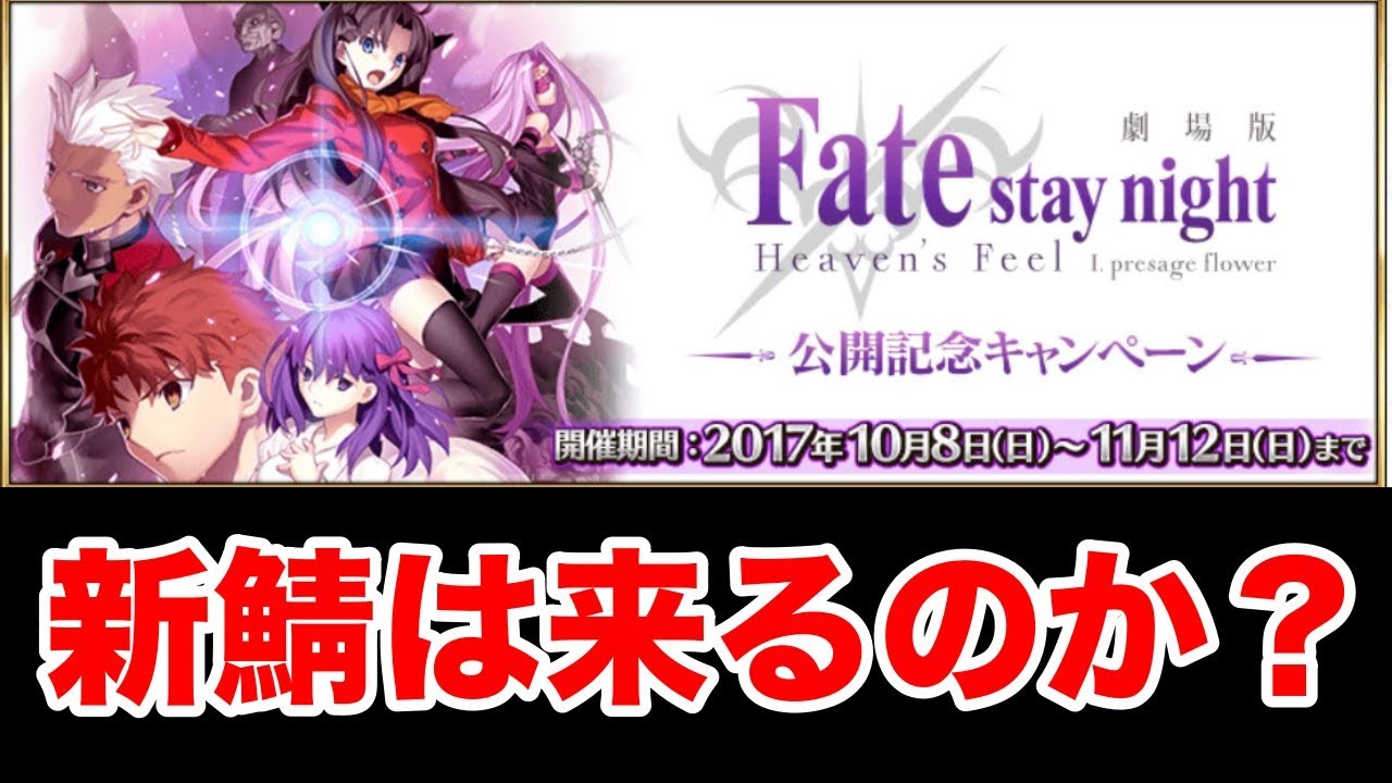 Fgo Directo Na Summoning Campaign Roll King Hassan By Haseoamv
