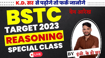 Bstc online Classes 2023 / BSTC Reasoning   / bstc form date 2023 / BSTC reasoning/ reasoning