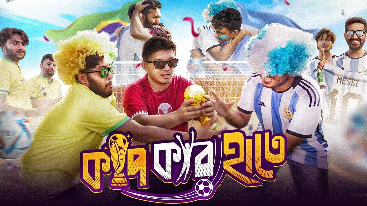 Cup Kaar Haate? | Official Music Video | Neyon & On