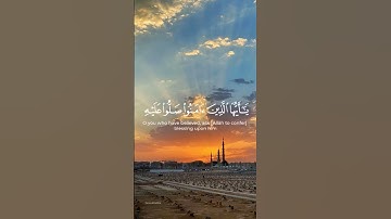 ماتيسر من سورة الأحزاب - سلمان العتيبي- #قرآن #لا_اله_الا_الله #القرآن_الكريم #quran #islam #islamic