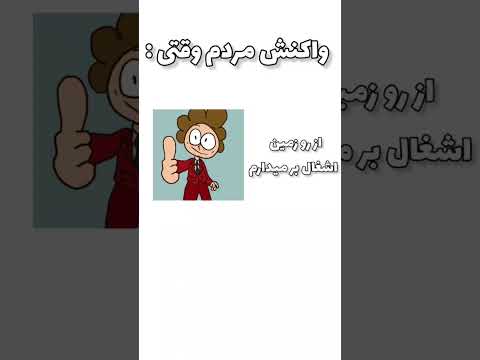 بخدا خواهرزادمه جناب سروان