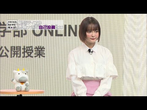 玉城ティナの 一番大きな自己投資とは