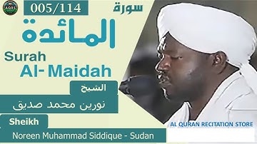 005/114. Surah Al-Ma'idah | سورة المائدة | Noreen Muhammad Siddique - Sudan