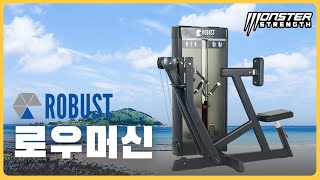 로버스트 미드로우머신을 소개해드리겠습니다!!