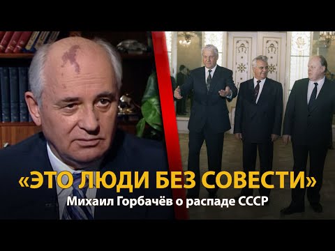 30 лет распада СССР. История в лицах. Михаил Горбачев. Часть 1 | History Lab