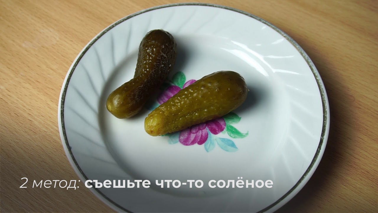 Как повысить давление? - YouTube