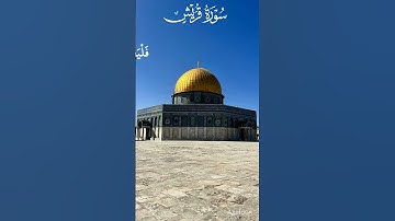 سورة قريش القرآن الكريم #راحة_نفسية 106  #القران #islamicprayer #الخشوع #اكسبلور  #لايك