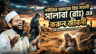              Bangla Waz Kari Asad