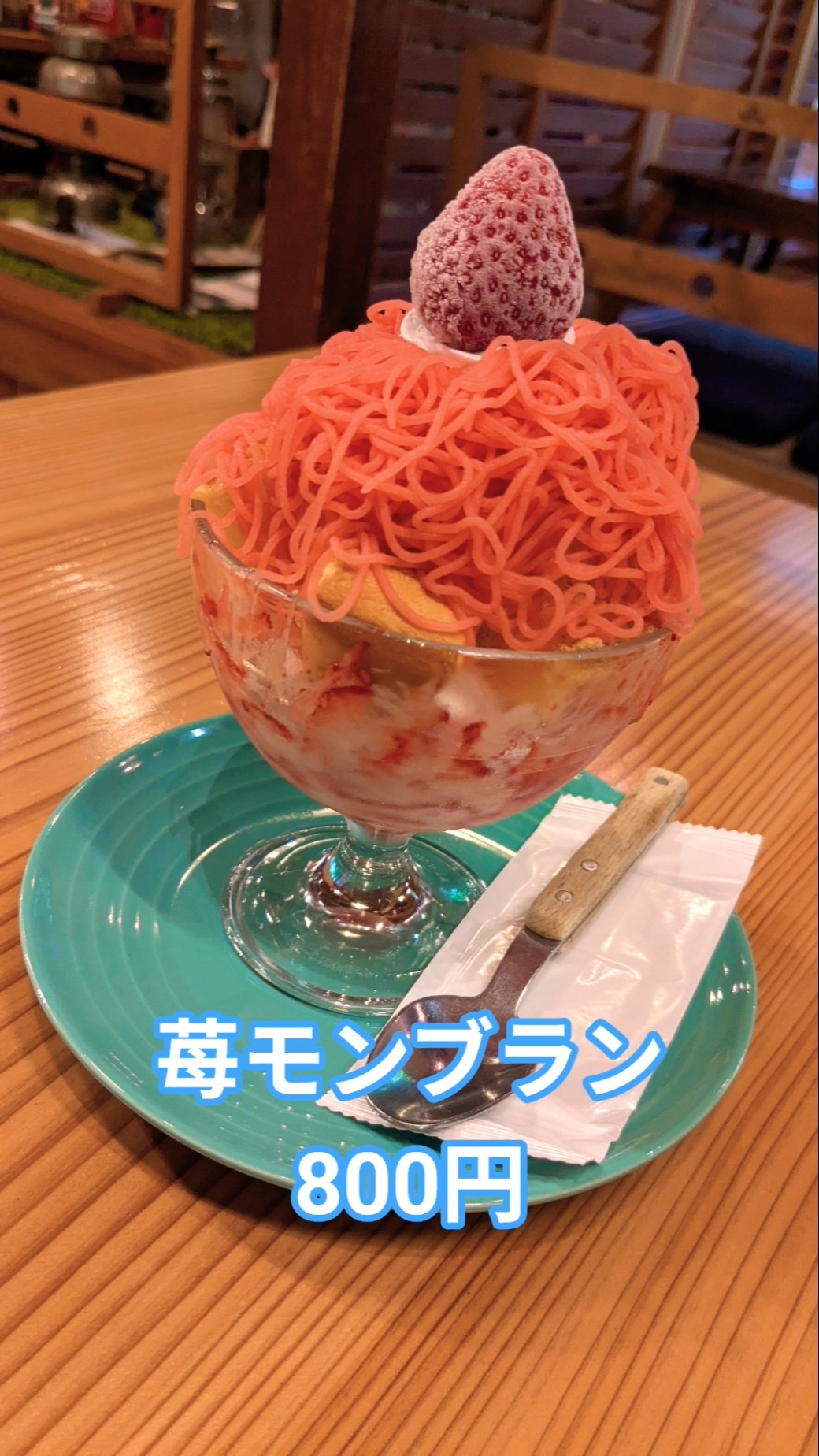 ❤️Exquisite🍓Fresh-Pressed Strawberry Mont Blanc🍓$800JPY🩷I ate