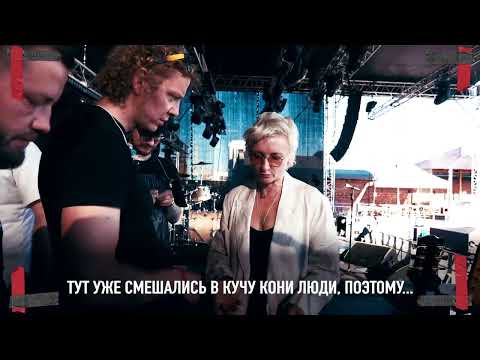 Backstage: "А кто составлял программу?)" Roof Fest | Питер 2022