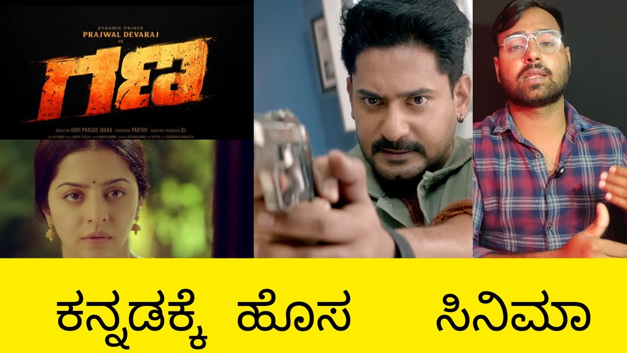 gana movie update movie review channel YouTube