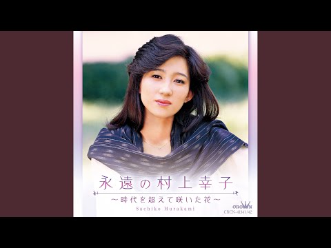 おまえと生きる - YouTube