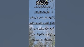 SURAH AL QARIAH سورة القارعة #alqariah #quran #egzonibrahimi #surahalqariah #surahqariah