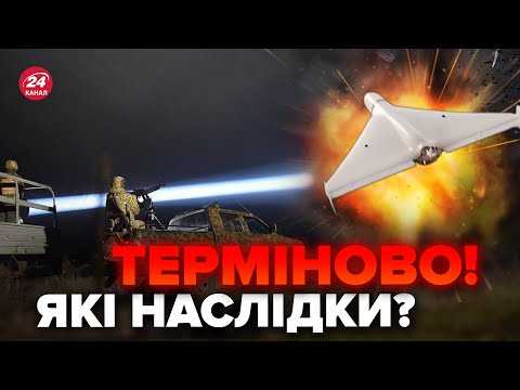 ⚡️ВНОЧІ! Нова атака РАКЕТАМИ І ДРОНАМИ / Скільки цілей ЗНИЩИЛИ?