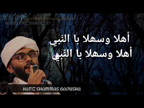 hafiz-shammas-badusha-(status-video-)arabic-nasheed