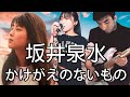ZARD かけがえのないもの【見てください】