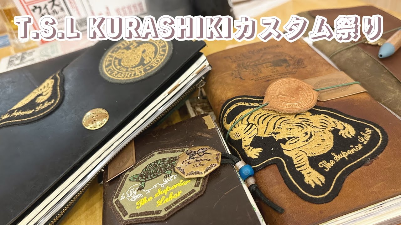 TSL倉敷 KURASHIKI レザーワッペン-Wappen ヒツジ 2027 トラベラー