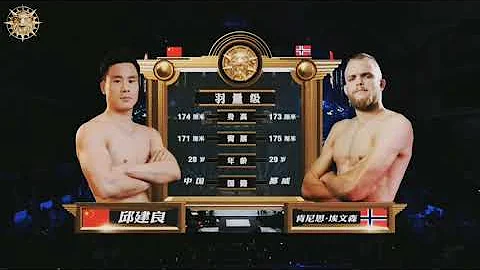 Qiu Jianliang lost his first MMA fight by heel hook