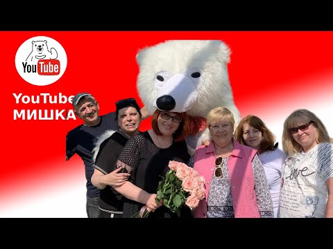 Подарок для мамы из Молдовы белый мишка Москва