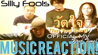 PRETTY COOL!!😎🍊Silly Fools - วัดใจ(Test Your Heart) Official MV(First Time!) | Music Reaction🔥