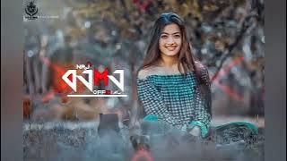 are Tu Hoti Rani to main Hota Raja Remix - Dj mj jbp official mandla new song