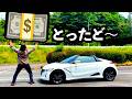 S660 💰貰ってきたよ