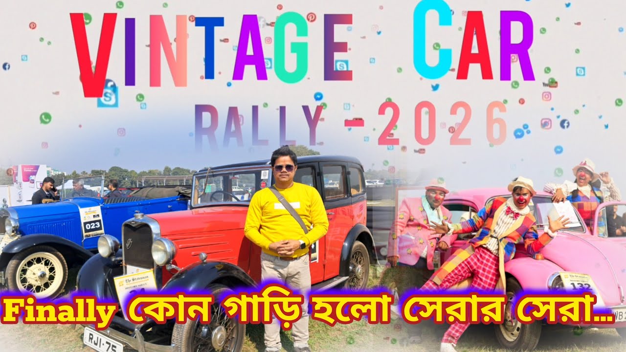 Last part সেরার সেরা Vintage Car Selection 55th Vintage & Classic Car Rally 2026 ❤️ || RCTC ground