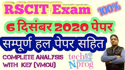 RSCIT | RSCIT exam 6 December 2020 answer key | RSCIT 6 December 2020 Question paper | Computer que