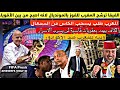 الفيفا ترشح المغرب للفوز بالمونديال والجامعة طالبت بسحب الكان من السنغال والكاف يلوح بعقوبات قاسية 