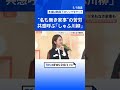 モヤッ！「名も無き家事」の苦労詰まったしゅふ川柳　寝ない子・寝る夫・寝たい妻　ほかの作品は？【Nスタ解説】｜TBS NEWS DIG #shorts