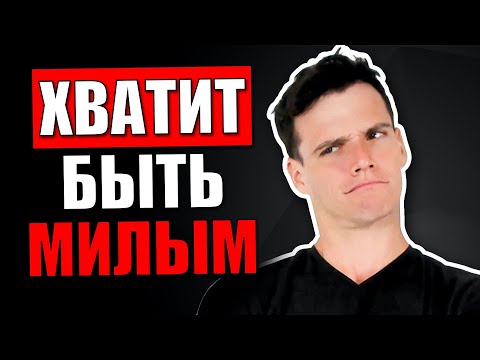 Вопрос: Как быть вежливым и добрым?