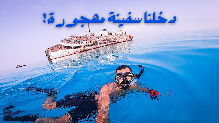 سلسلة استكشاف سفن البحر الأحمر 🇸🇦 | مهجورة من ٤٥+ سنة!🚢