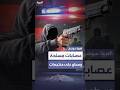 عصابات مسلحة تستولي على منتجعات سياحية في طرطوس وتستخدمها كنقاط ارتكاز هجومية عصابات مسلحة تستولي على منتجعات سياحية في طرطوس وتستخدمها كنقاط ارتكاز هجومية