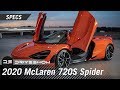 REVEALED: 2020 McLaren 720S Spider - Supercar Owner&#39;s First Take