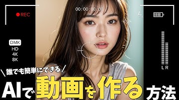 Stable DiffusionでアニメーションAI動画を"簡単に"作る方法【deforum tutorial】